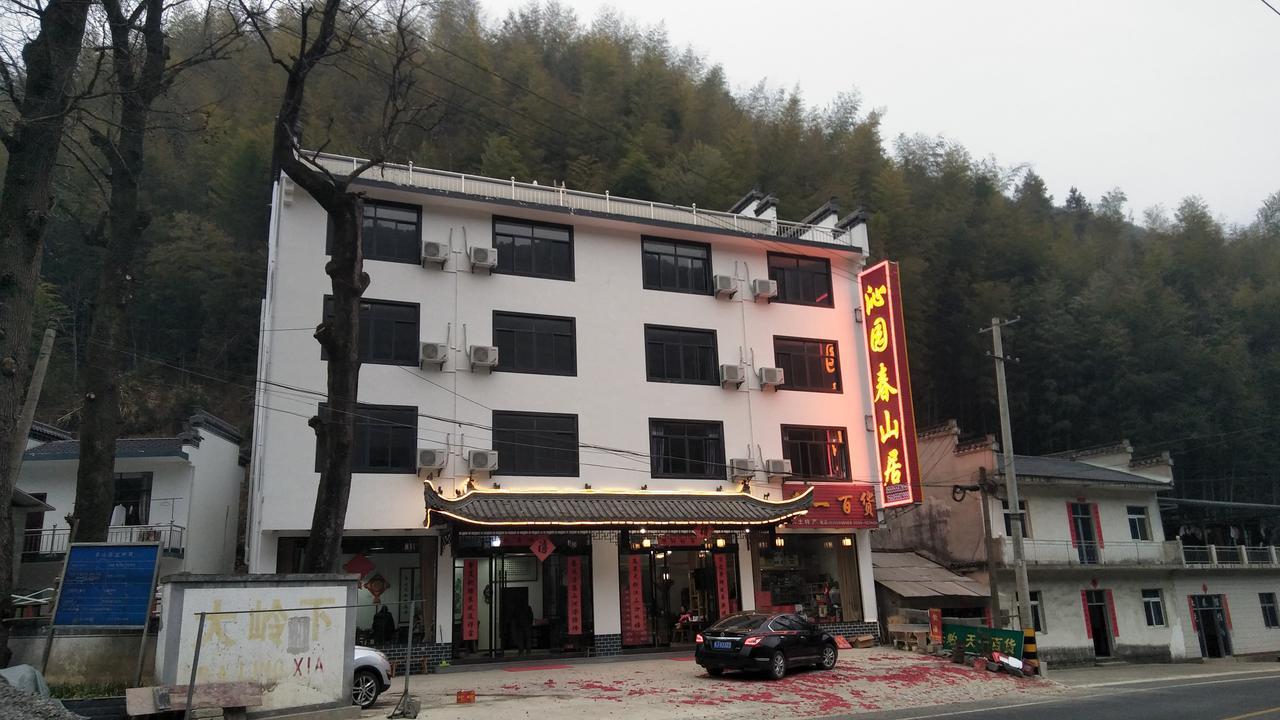 Qinyuanchun Guesthouse หวงซาน ภายนอก รูปภาพ